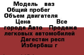  › Модель ­ ваз2104 › Общий пробег ­ 60 000 › Объем двигателя ­ 1 500 › Цена ­ 95 000 - Все города Авто » Продажа легковых автомобилей   . Дагестан респ.,Избербаш г.